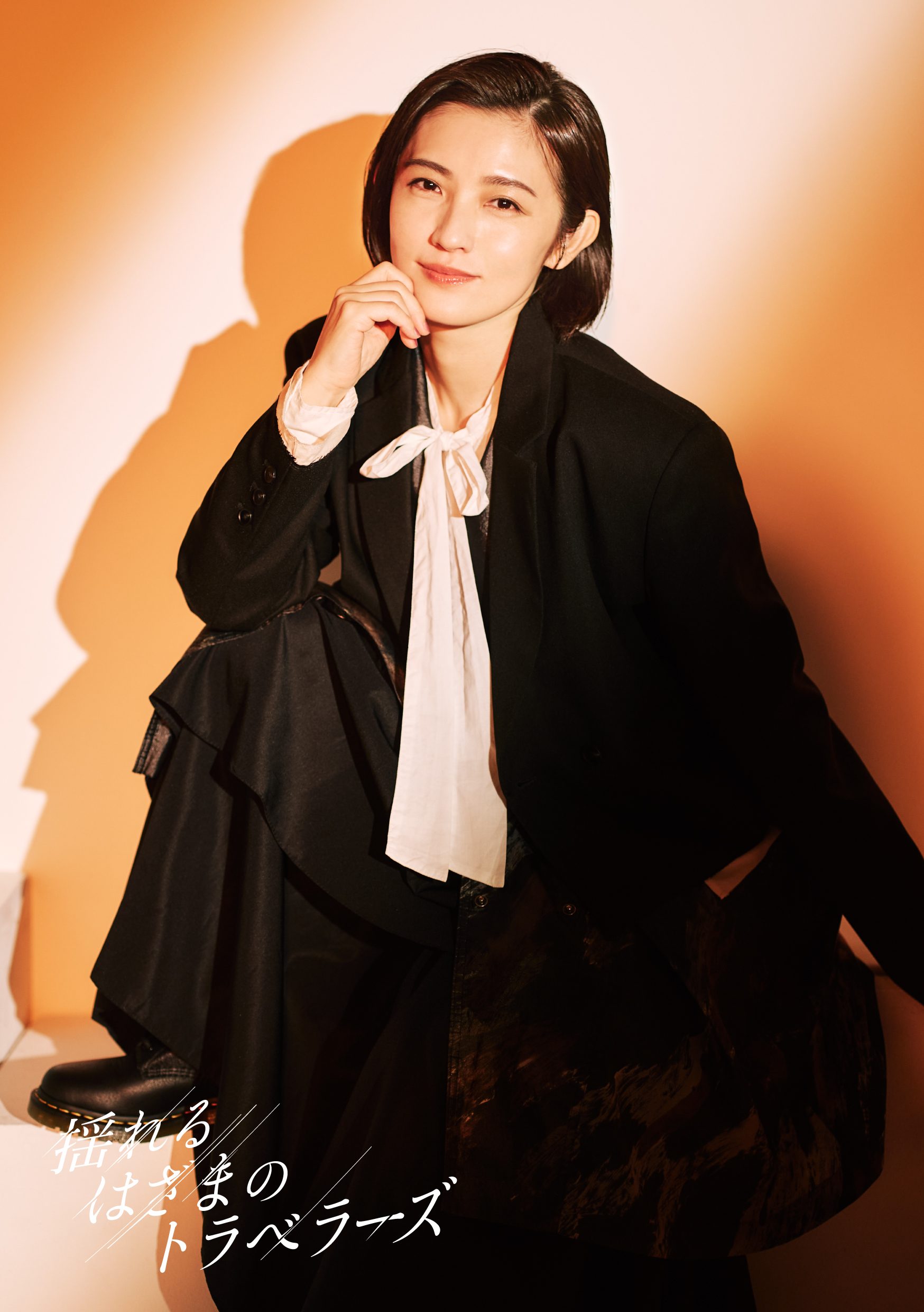 星野真里さま